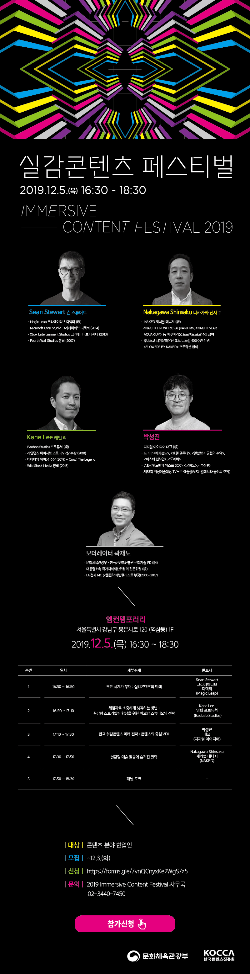 콘텐츠해외진출지원센터 미니워크숍