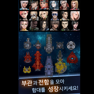우주전함 아레스 4번째 이미지