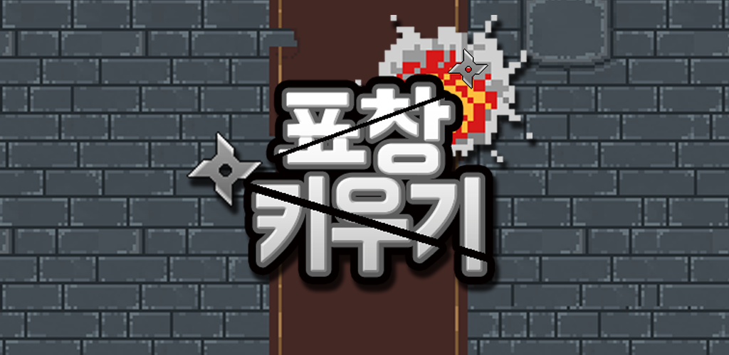 표창키우기 1번째 이미지