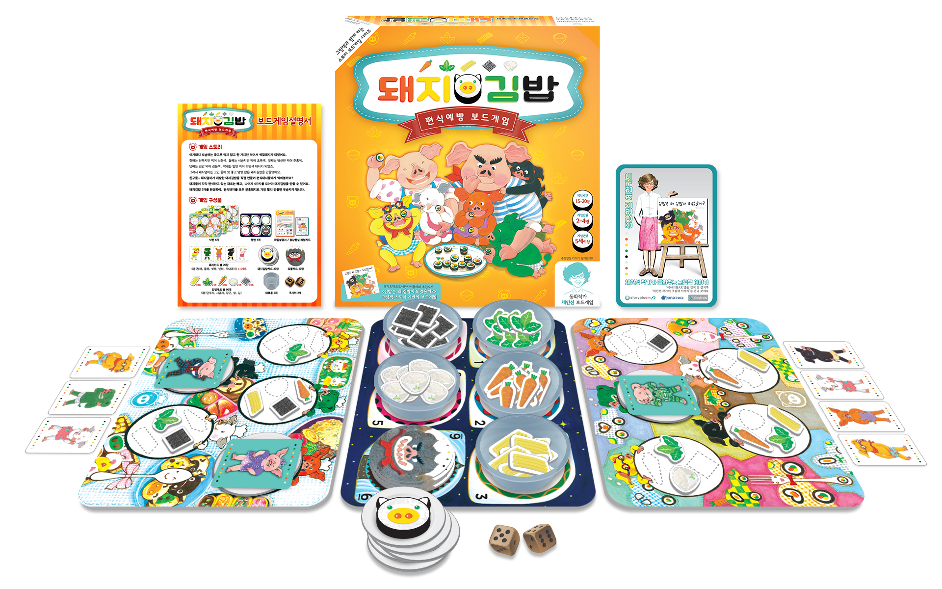 돼지김밥 1번째 이미지