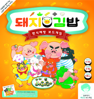 돼지김밥 2번째 이미지