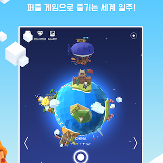 80일간의 세계일주 2019 5번째 이미지