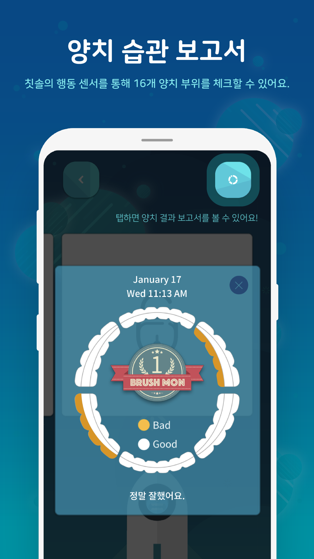 브러쉬몬스터 4번째 이미지