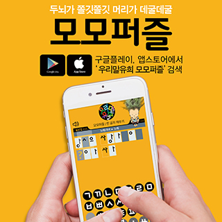 우리말유희2 | 모모퍼즐 1번째 이미지