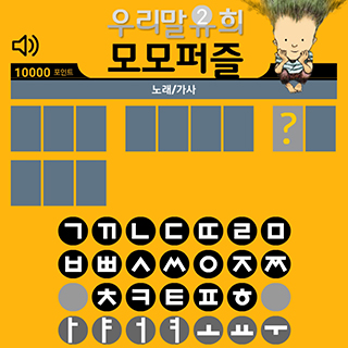 우리말유희2 | 모모퍼즐 3번째 이미지