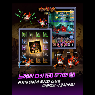 다크 히어로 대쉬 3번째 이미지
