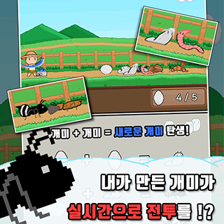 개미 키우기 : 방치형 디펜스 2번째 이미지