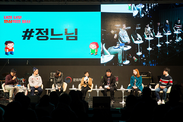 사진 1. 멘&멘 토크쇼, 톡투유