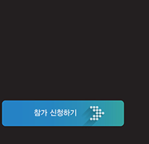 크리에이터s 아이디어랩 미디어아트 오픈클래스 참가신청하기