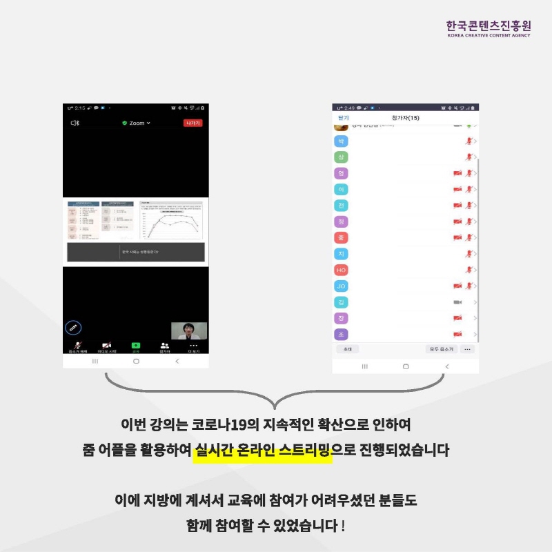 2020년 10월 성평등 공개교육 운영 후기