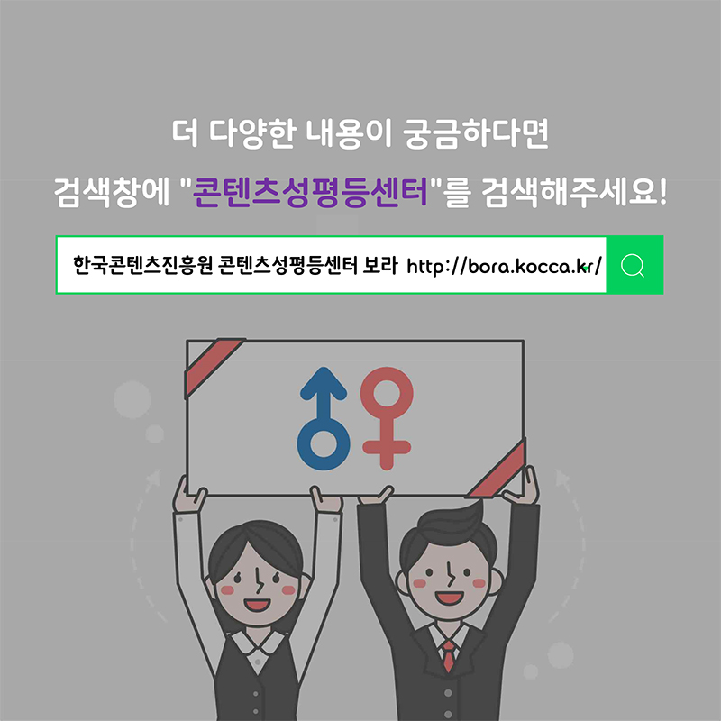 2020년 11월 성평등 공개교육 운영 후기