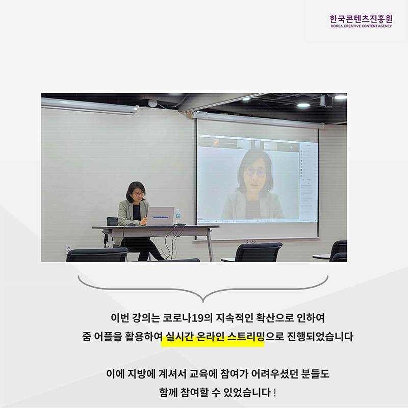 2020년 11월 성평등 공개교육 운영 후기