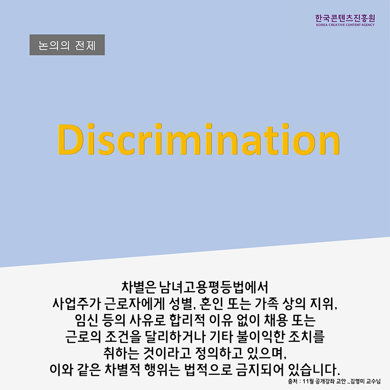 2020년 11월 성평등 공개교육 운영 후기