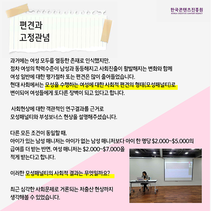 2020년 11월 성평등 공개교육 운영 후기