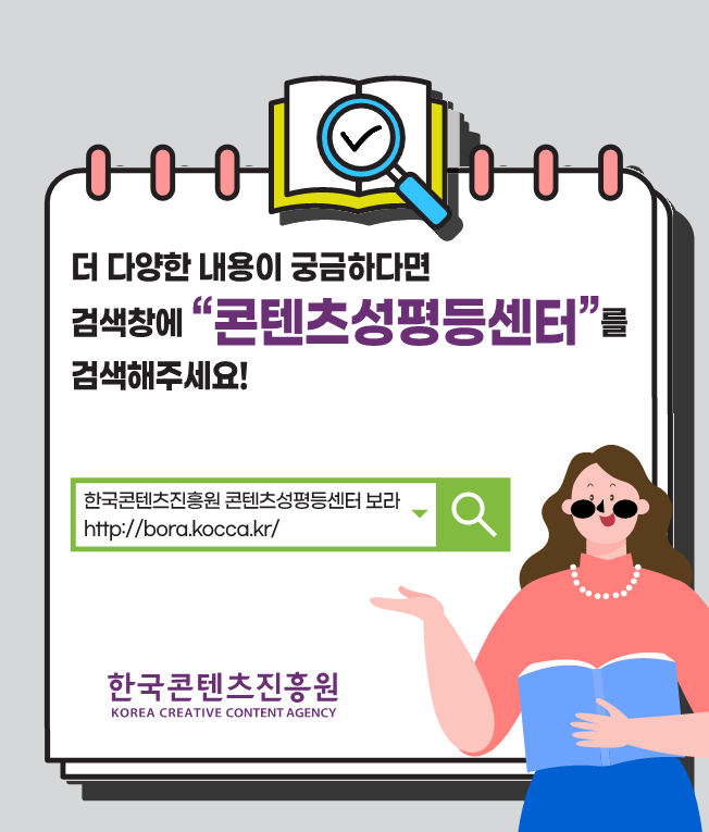 2021년 하반기 성평등 공개강좌 '성별균형 조직문화 촉진을 위한 성인지리더십' 운영후기 | 카드뉴스 이미지