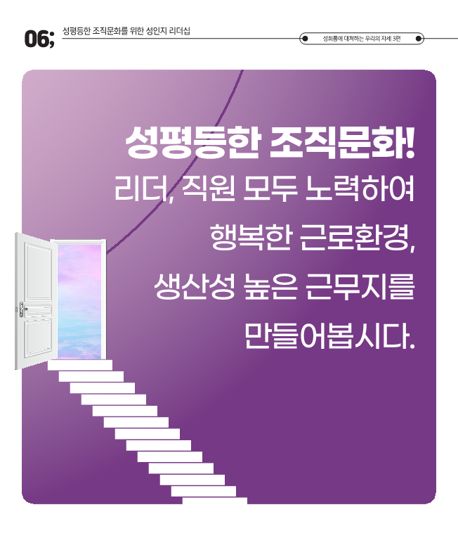 콘텐츠 분야 성평등 인식 확산 캠페인 - 성인지리더십 | 카드뉴스 이미지