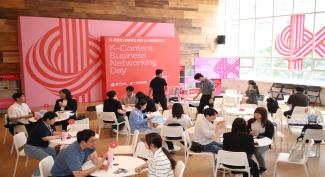 K-콘텐츠×K-Style 산업 네트워킹 데이