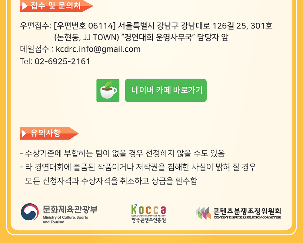 2020 신남방 비즈니스 위크 개최 공고6