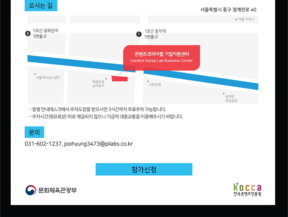 만화·웹툰 3D 배경 공유시스템 구축 타당성 연구 2차 공청회 개최 안내4
