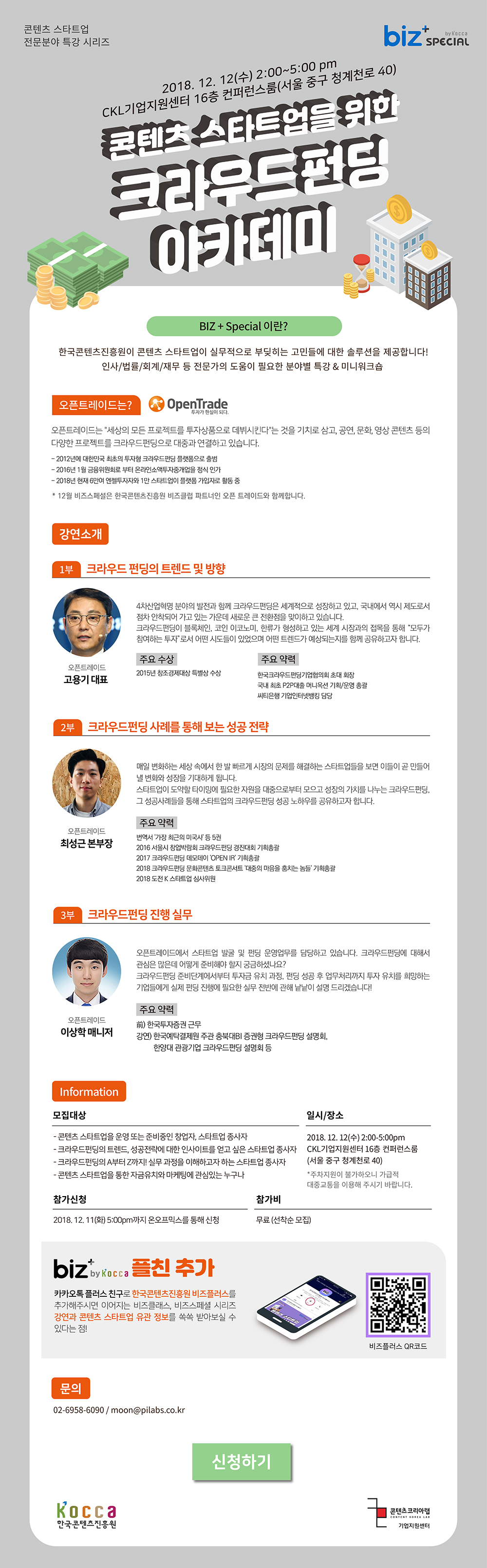 공지사항 상세 < 알림마당 < 한국콘텐츠진흥원