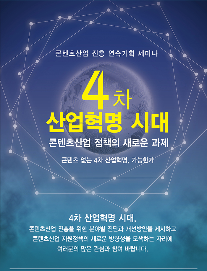 4차 룰렛 돌리기 게임 시대