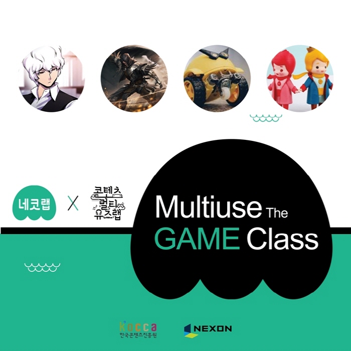 사진 1. 네코랩X콘텐츠멀티유즈랩 'Multiuse The GAME Class'
