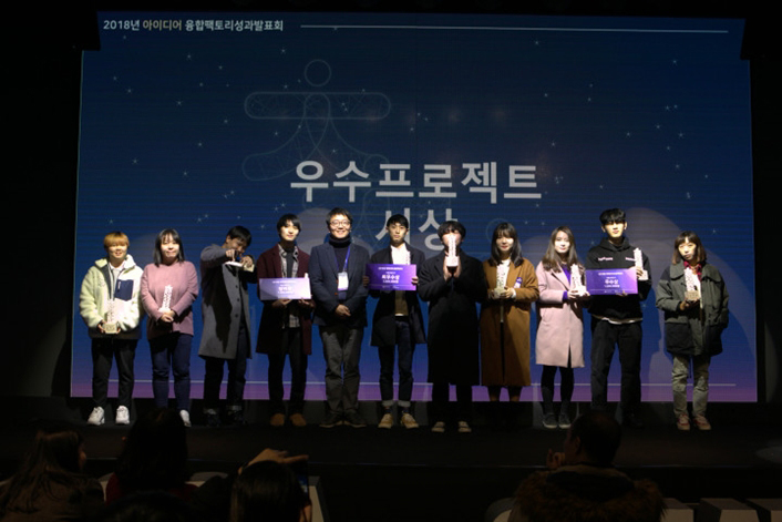 사진 1. 지난 5일 서울 강남구 잼투고(JAM2GO)에서 개최된 ‘창창한 콘페스타’에 ‘2018년 아이디어 융합팩토리’ 우수 프로젝트로 선정된 28개 팀에 대한 시상이 진행됐다.