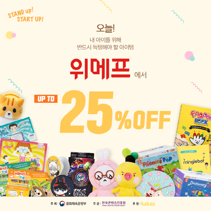 1. 스타트업 마케팅 및 판로지원 프로그램’온라인 프로모션 배너 이미지