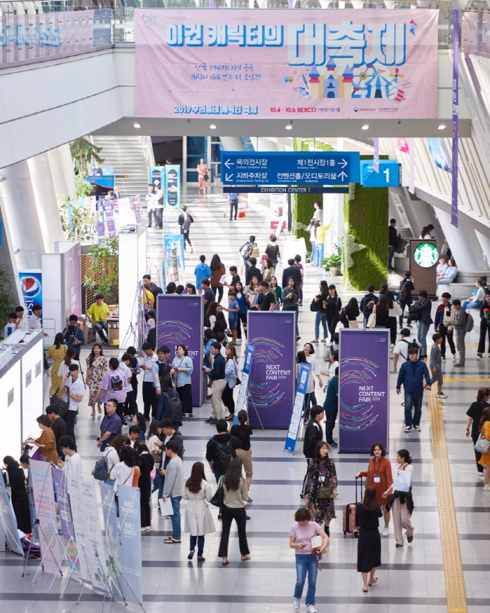 사진1. 지난 4일~6일 벡스코에서 열린 ‘2019 넥스트콘텐츠페어’에 많은 관람객들이 방문하였다.