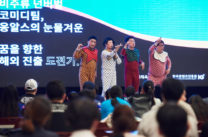 사진4. 지난 4일~6일 벡스코에서 열린 ‘2019 넥스트콘텐츠페어’에서 코미디팀 ‘옹알스’가 공연을 선보이고 있다.