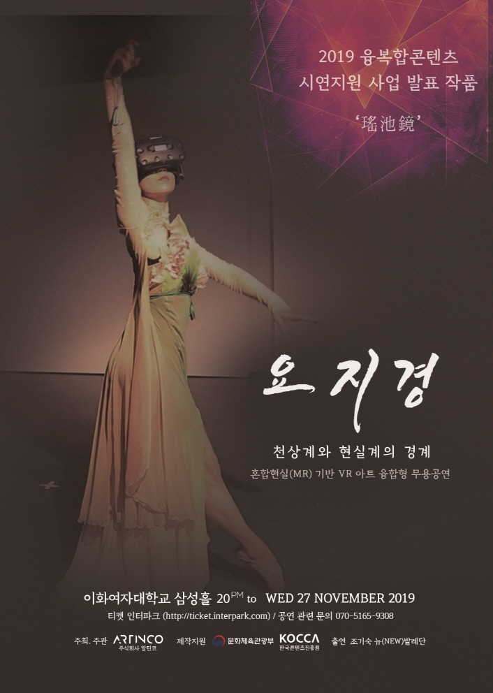 붙임 1. <요지경> 포스터