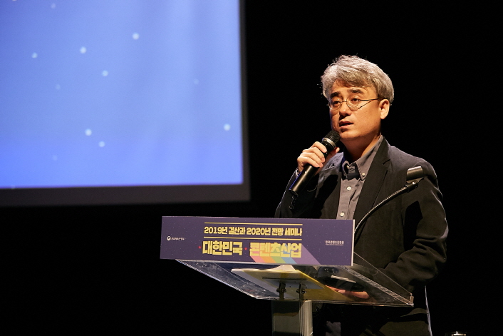 사진2. 3일(화) 서울 강남구 SAC 아트홀에서 개최한 ‘대한민국 콘텐츠산업 2019년 결산과 2020년 전망 세미나’에서 백승혁 콘진원 미래정책팀장이 2019년 콘텐츠산업 결산을 발표하고 있다.