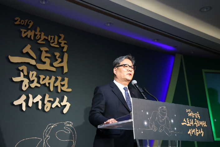 사진1. 11일 서울 강남구 코엑스에서 열린 ‘2019 대한민국스토리공모대전 시상식’에서 콘진원 김영준 원장이 환영사를 하고 있다.