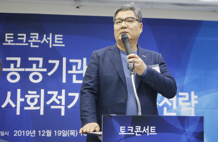 사진1. 19일 강남구 KOCCA 사회적가치창출센터에서 열린 ‘공공기관의 사회적 가치 창출 전략 토크 콘서트’에서 콘진원 김영준 원장이 개회사를 하고 있다.