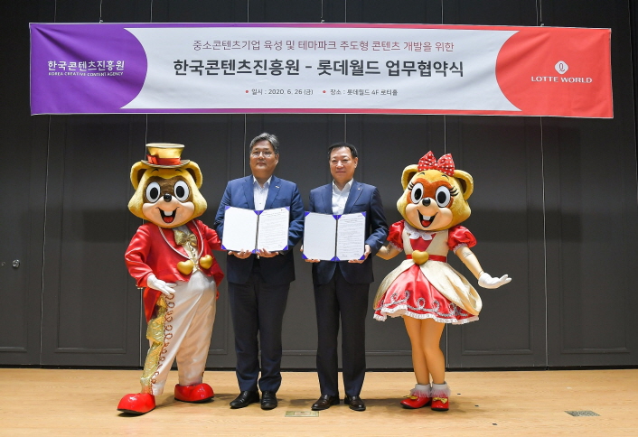 사진 1. 26일(금) 진행된 ‘테마파크 수요맞춤형 콘텐츠 공동 기획·발굴 및 중소콘텐츠기업 지원’ 업무협약식에서 콘진원 김영준 원장(왼쪽)과 롯데월드 최홍훈 대표(오른쪽)가 기념촬영을 하고 있다.