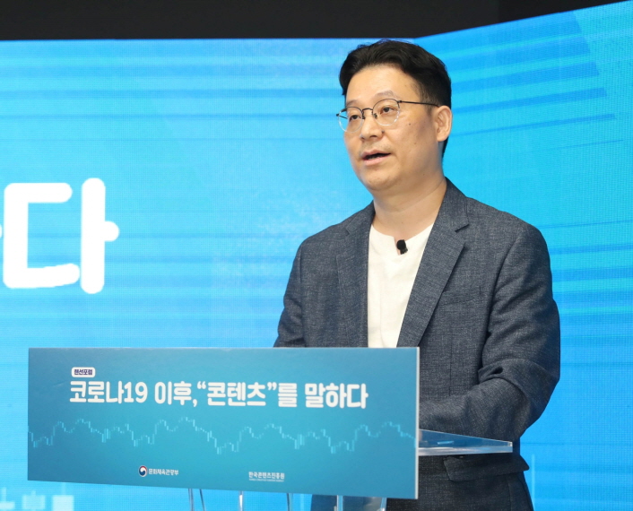 붙임. 랜선포럼 <코로나19 이후, 콘텐츠를 말하다> 현장사진 1