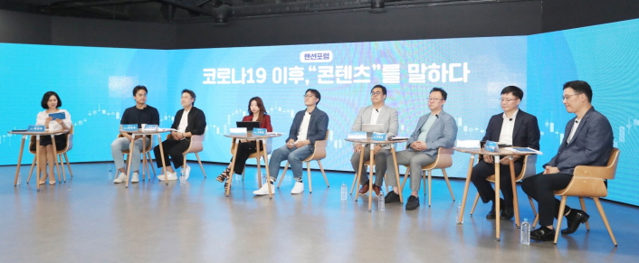 붙임. 랜선포럼 <코로나19 이후, 콘텐츠를 말하다> 현장사진 4