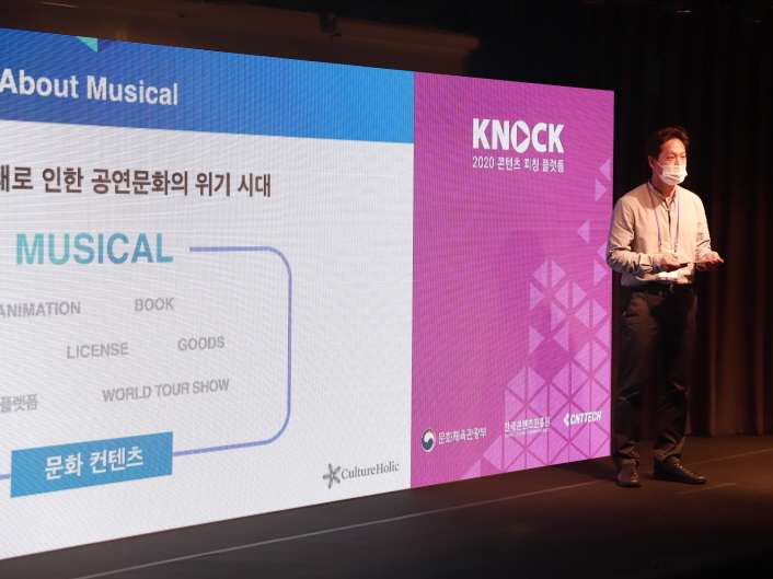 사진 3. 21(금) 개최된 '2020 콘텐츠 피칭플랫폼 KNock'에서 컬쳐홀릭 진영섭 대표가 온라인 피칭에 참여해 발표하고 있다. 사진 3. 21(금) 개최된 '2020 콘텐츠 피칭플랫폼 KNock'에서 컬쳐홀릭 진영섭 대표가 온라인 피칭에 참여해 발표하고 있다.