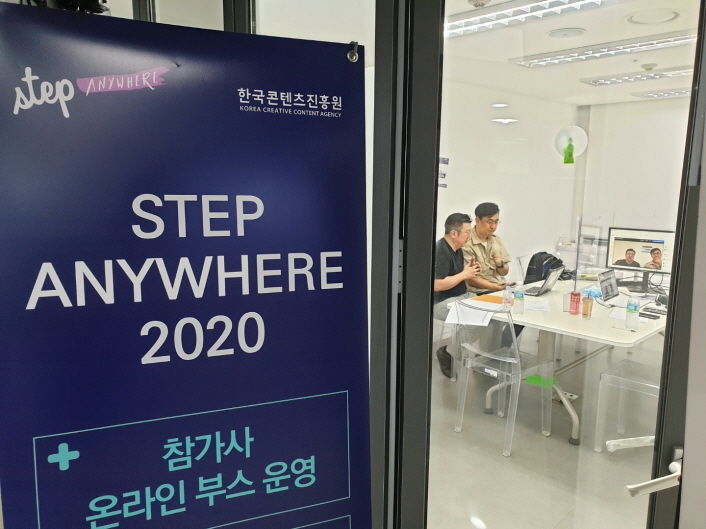 사진 1. 콘진원 CKL기업지원센터에 마련된 화상회의시스템에서 K콘텐츠 기업이 '2020 스텝 애니웨어 컨퍼런스' 행사에 참여해 수출 상담을 진행하고 있다. 사진 1. 콘진원 CKL기업지원센터에 마련된 화상회의시스템에서 K콘텐츠 기업이 '2020 스텝 애니웨어 컨퍼런스' 행사에 참여해 수출 상담을 진행하고 있다.