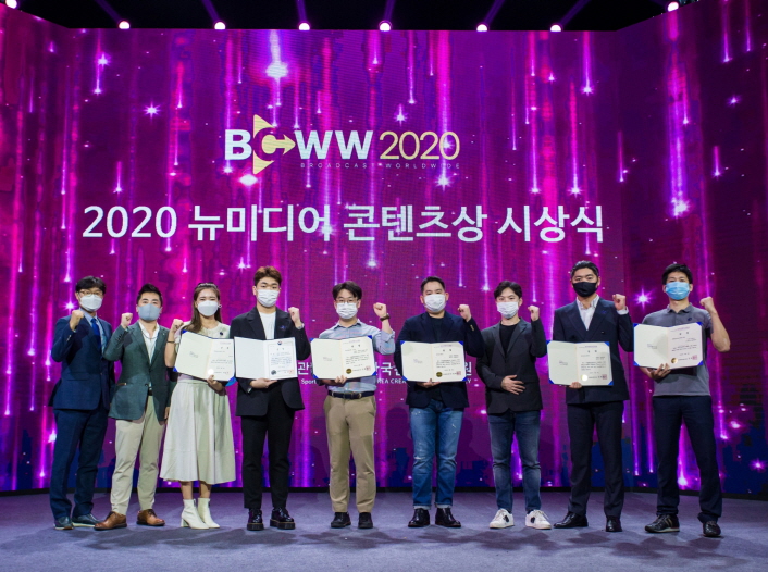 붙임. 2020 뉴미디어 콘텐츠상 시상식 단체사진 붙임. 2020 뉴미디어 콘텐츠상 시상식 단체사진