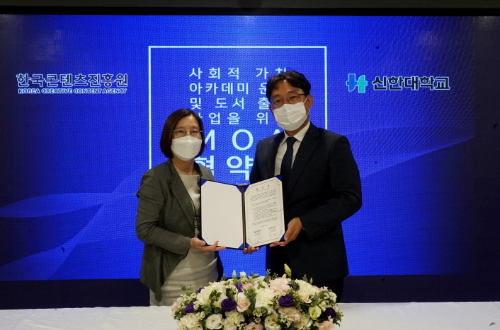 붙임. 콘진원-신한대 MOA 협약식 사진 사진 1. 지난 9월 17일 콘진원과 신한대는 ‘사회적 가치 아카데미 운영 및 도서 출간을 위한 합의각서(MOA)’ 협약식을 진행했으며, 이번 협약의 일환으로 오는 10월 23일부터 ‘2020 사회적 가치 아카데미’를 운영한다.(좌측 : 콘진원 기업인재양성본부 박경자 본부장 / 우측 : 신한대 이현 사회적가치추진단장) | 사진