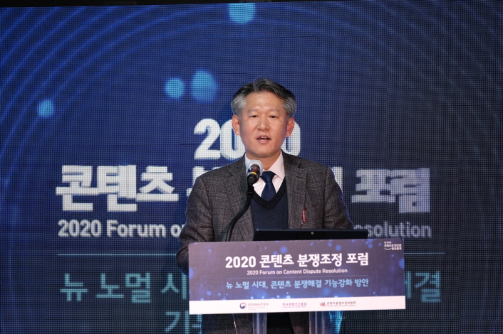 붙임. 2020 콘텐츠 분쟁조정 포럼 현장사진(1)~(3) 사진2. 6일(금) '2020 콘텐츠 분쟁조정 포럼'에서 콘텐츠 분쟁해결을 위한 조정기능 강화 사례와 방향을 주제로손승우 중앙대학교 산업보안학과 교수가 발표하고 있다.
