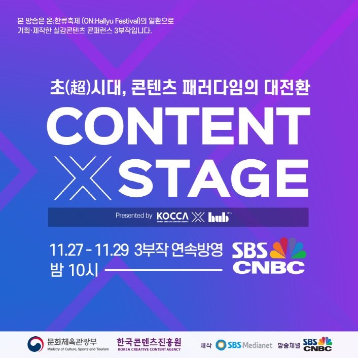 붙임. 실감콘텐츠 콘퍼런스 안내 이미지 붙임. 실감콘텐츠 콘퍼런스 안내 이미지 (1)