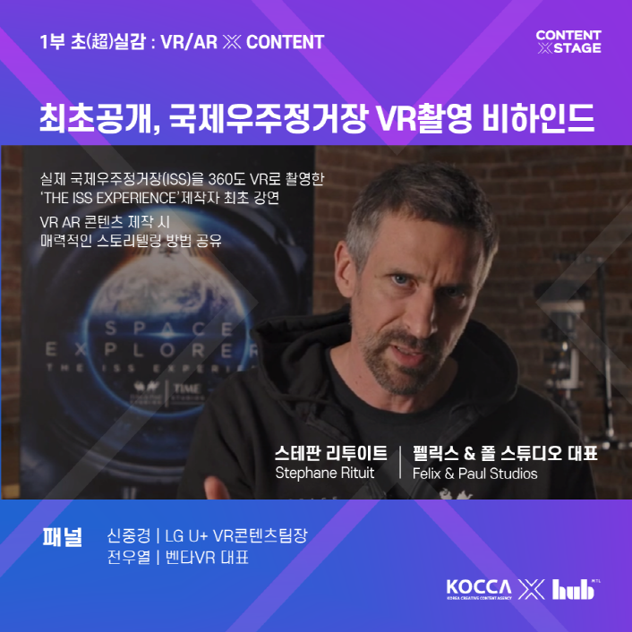 붙임. 실감콘텐츠 콘퍼런스 안내 이미지 붙임. 실감콘텐츠 콘퍼런스 안내 이미지 (2)
