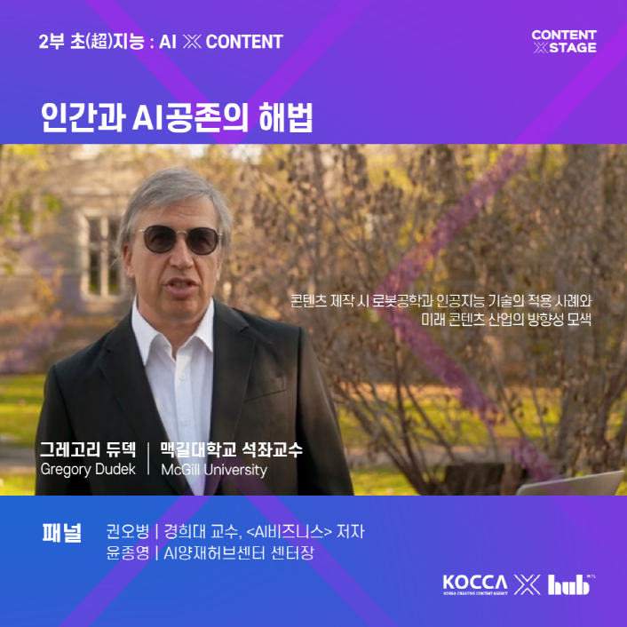 붙임. 실감콘텐츠 콘퍼런스 안내 이미지 붙임. 실감콘텐츠 콘퍼런스 안내 이미지 (3)