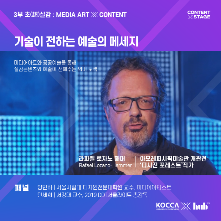 붙임. 실감콘텐츠 콘퍼런스 안내 이미지 붙임. 실감콘텐츠 콘퍼런스 안내 이미지 (4)