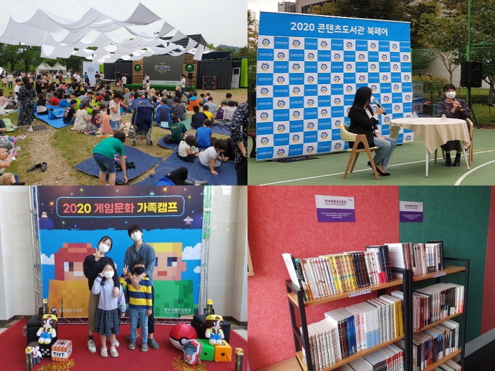 붙임. 2020년 콘진원 지역사회공헌 활동사진 사진 1. 콘진원은 기관 특성을 살려 콘텐츠를 활용한 다양한 지역사회공헌 활동을 전개했으며, 30일(월) 보건복지부와 한국사회복지협의회가 주관하는 ‘2020 지역사회공헌 인정제’ 인정기관으로 선정됐다. (왼쪽 위부터 시계방향 순, ▲국산 애니메이션 지역 상영회 ▲콘텐츠도서관 북페어 ▲콘텐츠 장서기증 ▲게임문화 가족캠프 전라권 개최 등 지역사회공헌 활동사진)