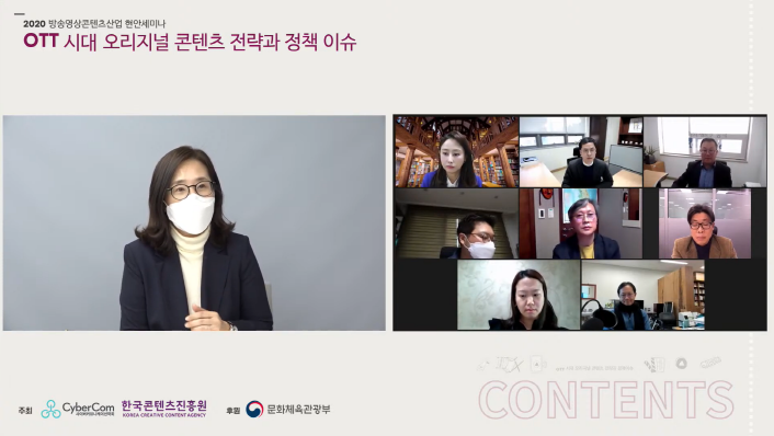 붙임. 2020 방송영상콘텐츠산업 현안세미나 유튜브 중계 사진' 성료 붙임. 2020 방송영상콘텐츠산업 현안세미나 유튜브 중계 사진