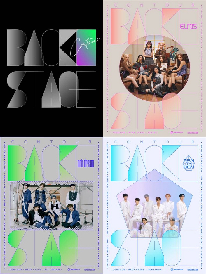 붙임. 2020 CKL스테이지 기획공연 <CON-TOUR:BACKSTAGE> 포스터 붙임. 2020 CKL스테이지 기획공연 <CON-TOUR:BACKSTAGE> 포스터