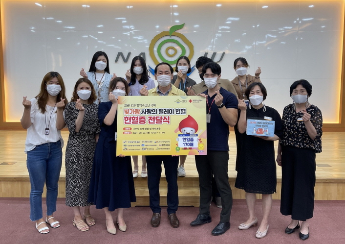 붙임. 2021년 빛가람 사랑의 릴레이 헌혈증 전달식 사진